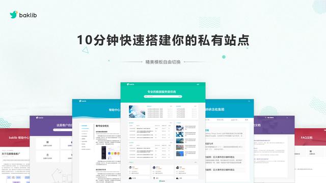 推薦一款比WordPress建站還簡單的智能工具，而且免費哦
