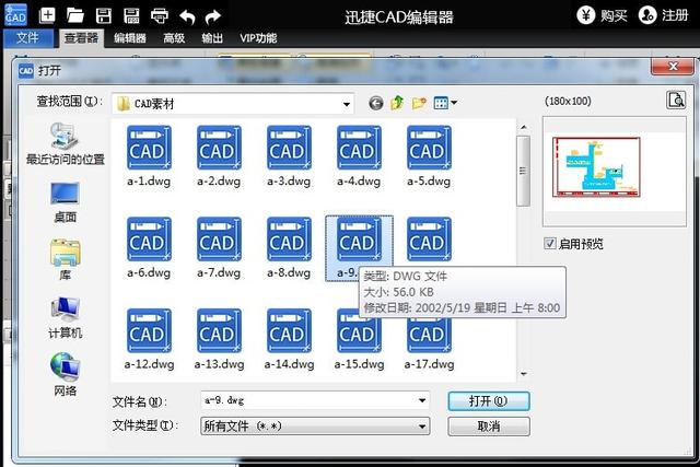 怎么將高版本的CAD文件轉為低版本的方法