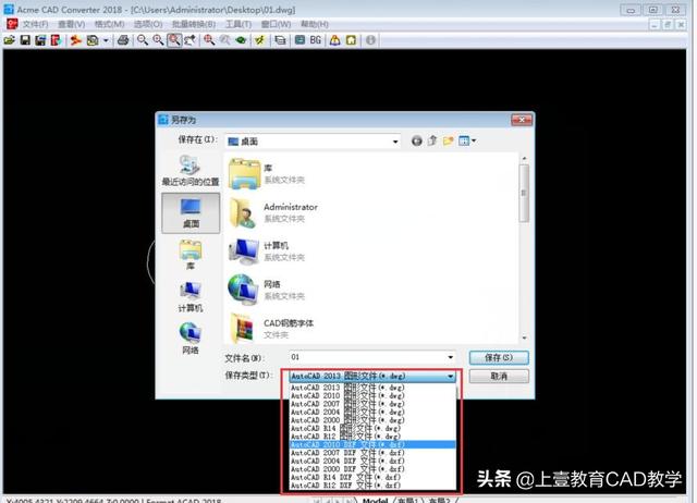 CAD圖紙版本太高打不開怎么辦？