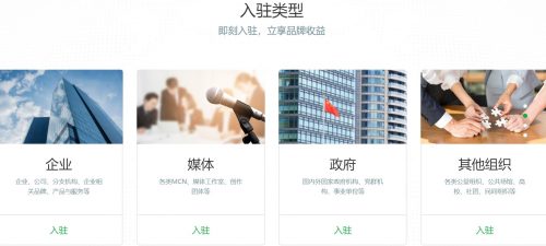 如何把百家號和百度問答知道關聯起來，獲得收益