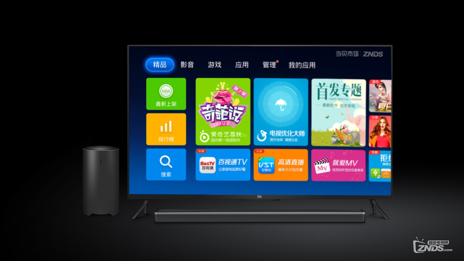 小米電視2S安裝第三方軟件看直播的圖文教程