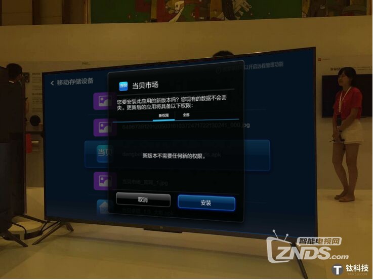 小米電視2S安裝第三方軟件看直播的圖文教程