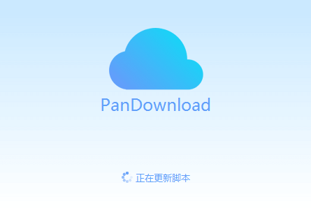 破解百度網盤下載速度Pandownload開發者被抓 百度 微新聞 第1張