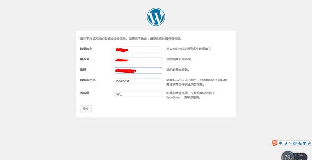網站搭建新手教程：一步一步教你擁有一個屬于自己WordPress網站