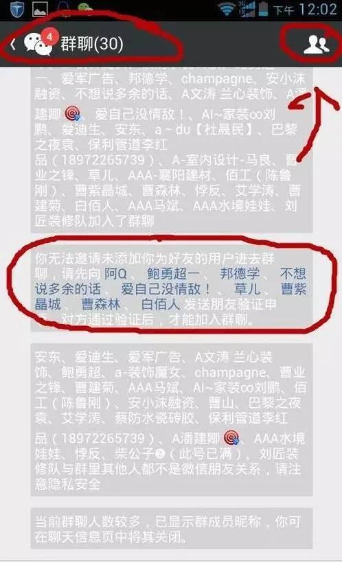 實用|如何在不打擾的情況下清除已刪除你的微信好友