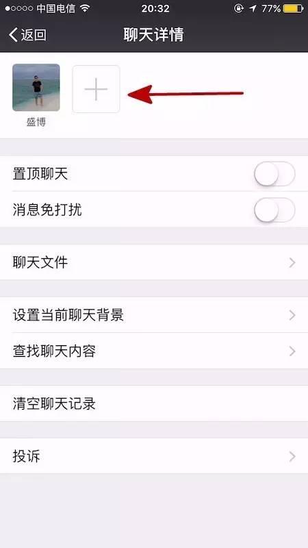 實用|如何在不打擾的情況下清除已刪除你的微信好友