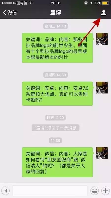 實用|如何在不打擾的情況下清除已刪除你的微信好友