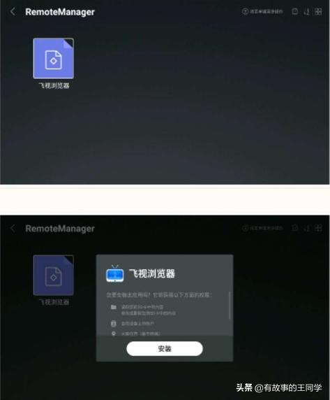教你一招用手機安裝第三方軟件到樂視電視！解決安裝一大煩惱