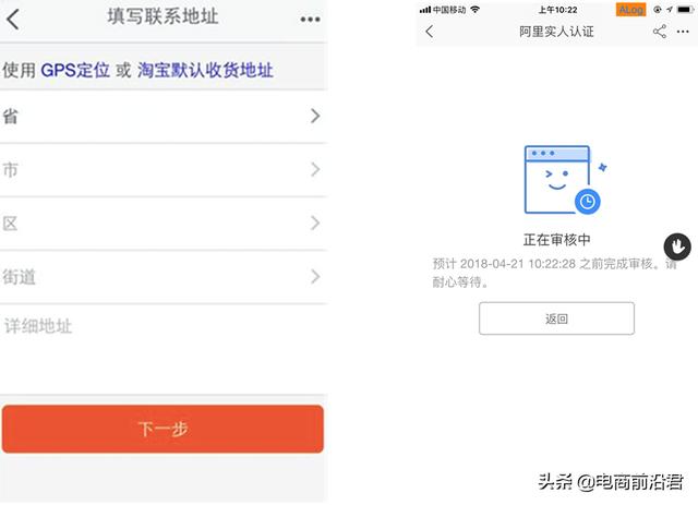 2019年如何開淘寶店詳細步驟，電商創業開網店的詳細流程（圖解）
