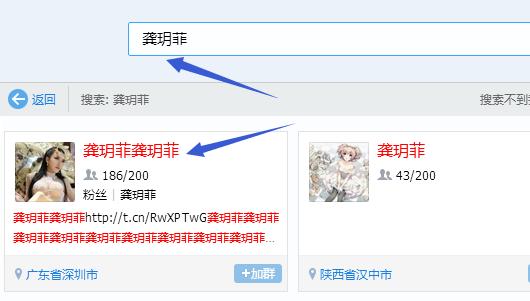 關于QQ群排名你不得不知的核心技術