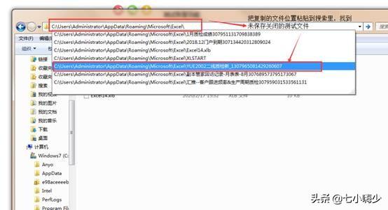 excel未保存就關閉了怎么辦，教你找回未保存的excel文件