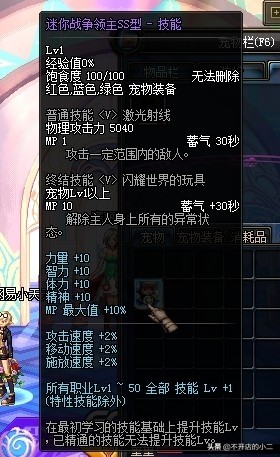 盤點DNF中那些稀缺的寵物，你擁有幾個？