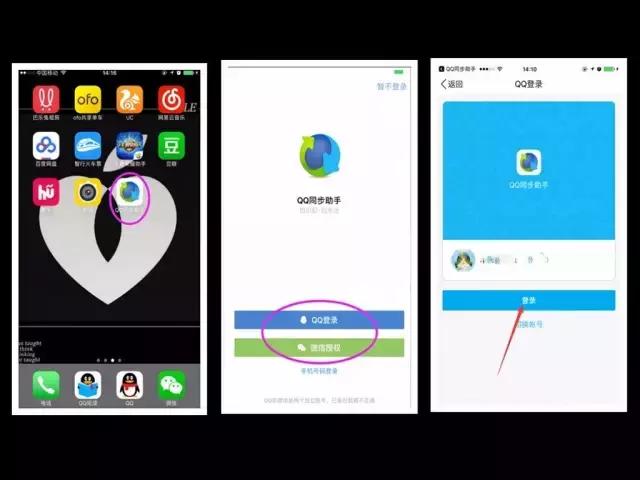 iPhone 通訊錄導入新手機有幾種方式？