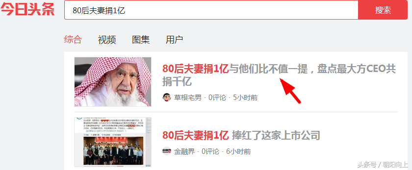「干貨」自媒體文章應該這樣寫！100萬推薦是有原因的