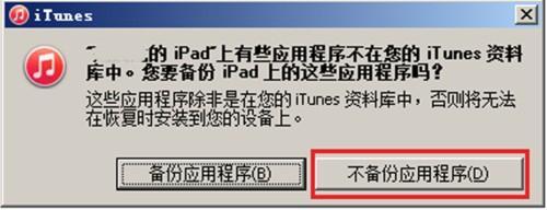 蘋果iPhone手機數據恢復
