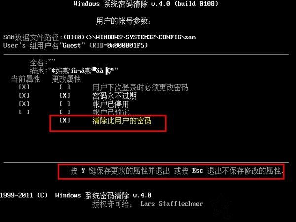 WinXP/Win7/Win8/Win10系統開機登錄密碼忘記了的清除密碼方法