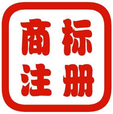 商標注冊的十大注意事項，建議收藏