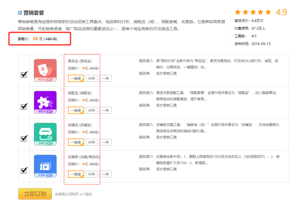 淘寶開店：新手前期做“淘寶”需要多少資金？