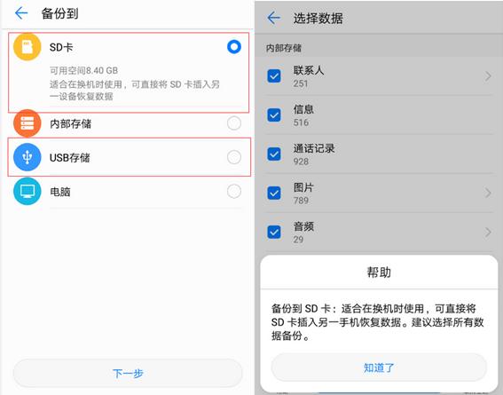 安卓手機怎么遷移數據？這幾個方法換手機的你必須看