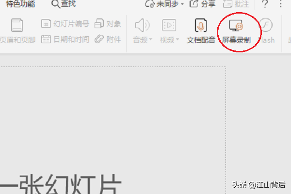 電腦屏幕錄制怎么操作？這兩種方法你掌握了嗎？