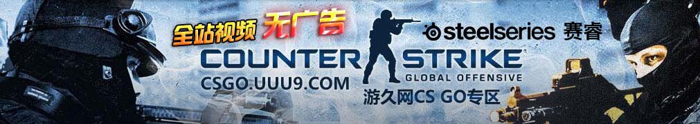 CSGO免費加速器推薦 再也不用因為高ping而被噴了