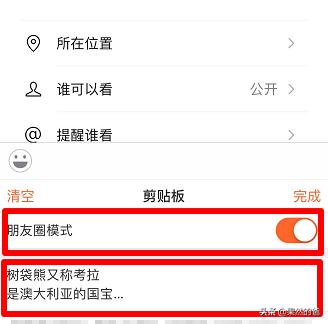 微信朋友圈發表內容怎么不讓折疊，直接全部顯示