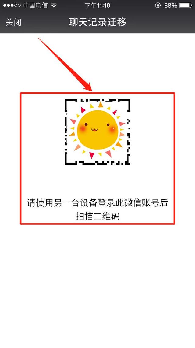 微信如何備份與遷移聊天記錄，這樣操作一下，重要信息不會丟失