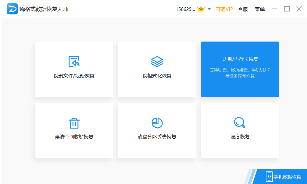 U盤數據如何恢復？最簡單恢復方法揭秘