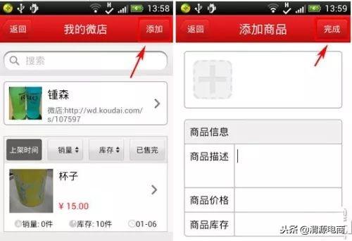 新手開微店，你需要了解這些