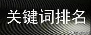 想快速獲得排名？只要做好這幾個步驟
