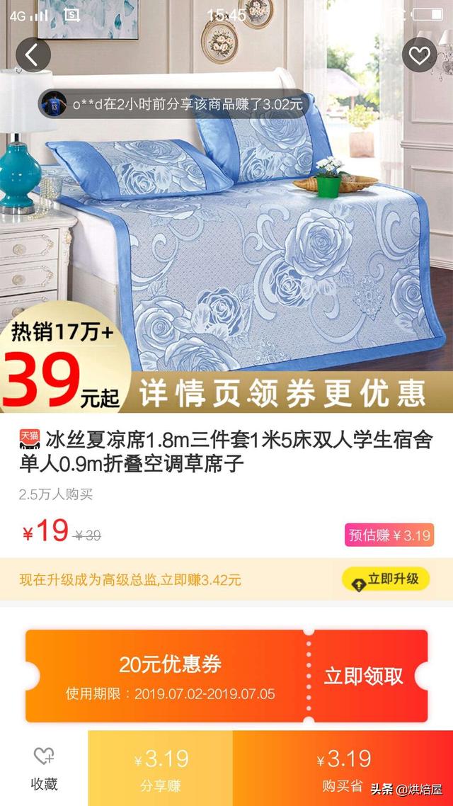 淘寶有哪種方式可以直接獲得“隱藏”的優惠券？