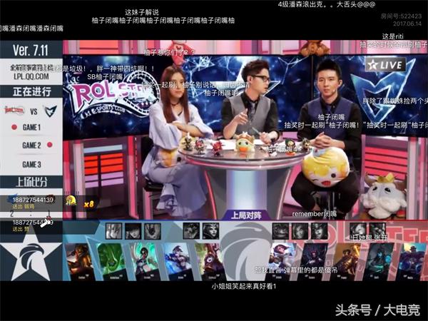 LOL：柚子解說水準遭質疑！彈幕水友直言不諱：閉嘴！