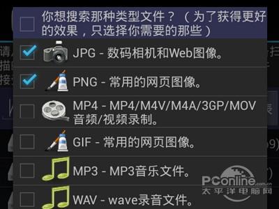 手機格式化了？教你找回安卓手機誤刪數據
