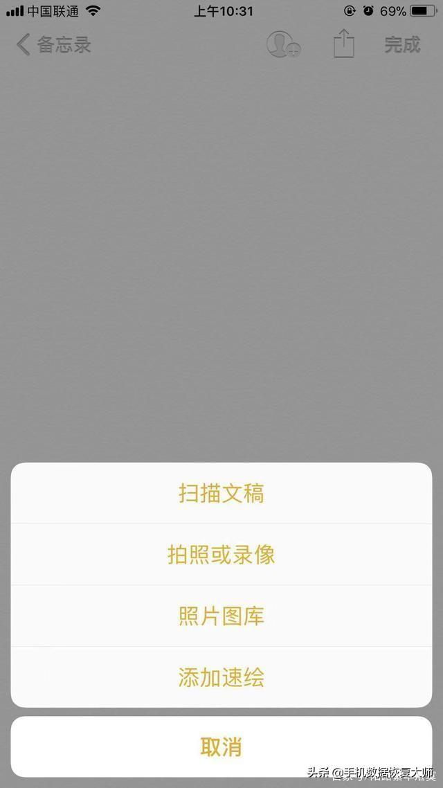 蘋果備忘錄刪除了怎么恢復？盤點常用的備忘錄使用技巧