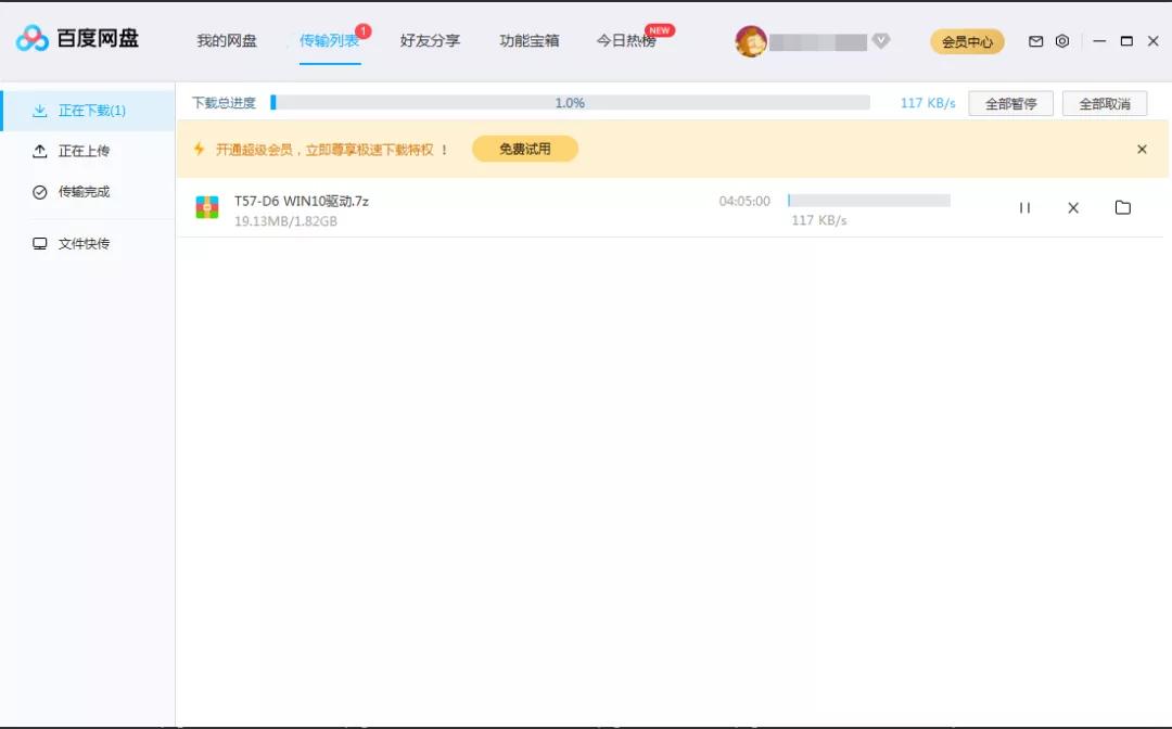 是時候扔掉百度網盤了！迅雷11測試版真香