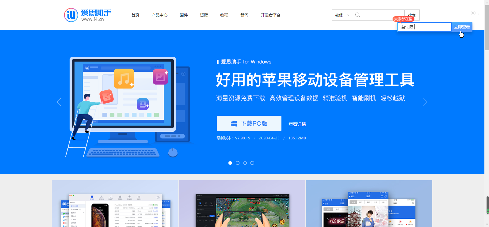 蘋果手機內存滿了，如何把相片和視頻導入電腦，這個軟件就不錯