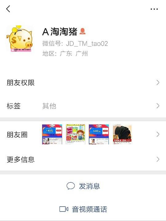 揭秘所謂“淘寶內部優惠券”背后的真相！趕緊看，要不就虧大了！