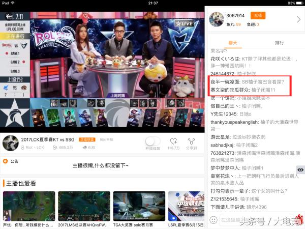 LOL：柚子解說水準遭質疑！彈幕水友直言不諱：閉嘴！