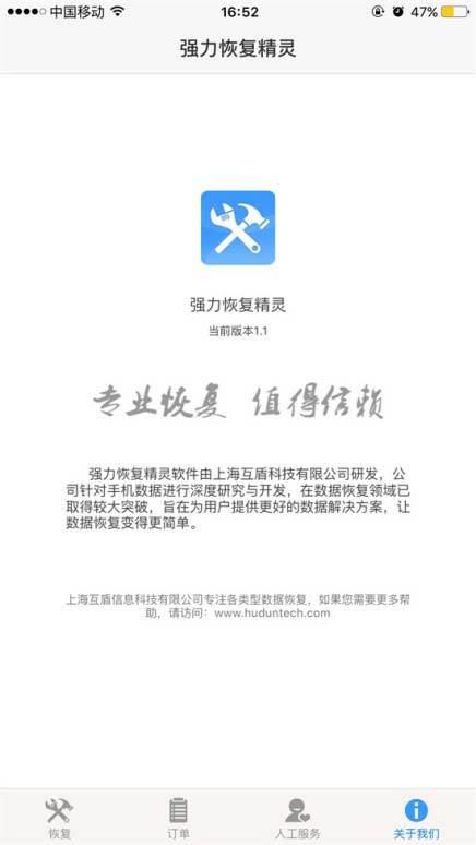 蘋果手機怎么恢復刪除的通訊錄？一步恢復手機聯系人教程