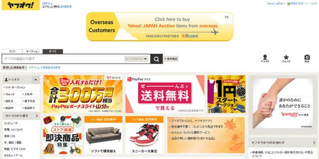 分析:2019日本Top10電商平臺
