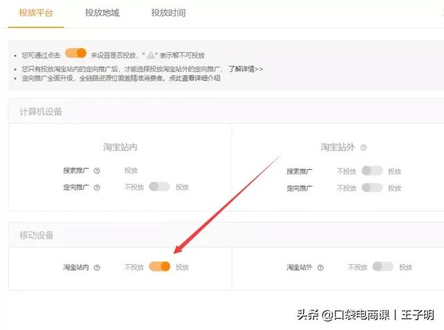你還在為不會開直通車發愁？手把手教你開直通車（全過程）