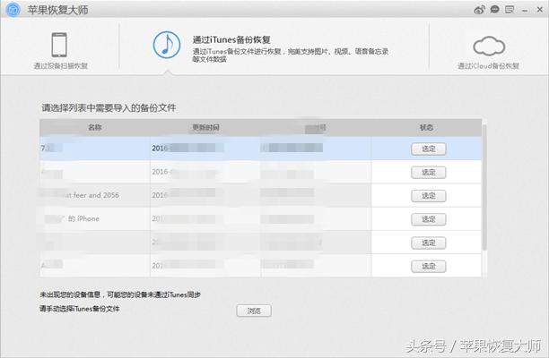 新BUG？iTunes可以備份已刪除的聊天記錄等數據！