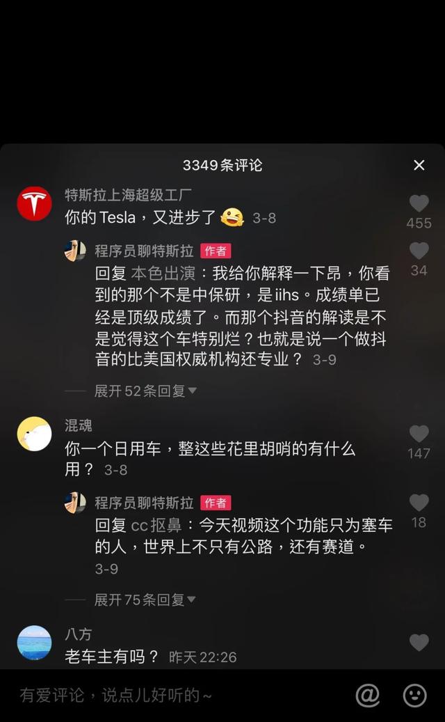 特斯拉告訴你“抖音爆款 ”是怎么來的