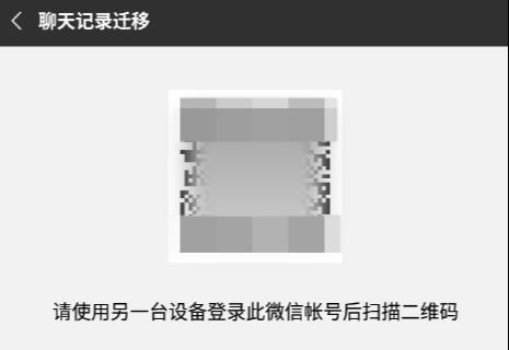 手機微信聊天記錄完整遷移，教你一招輕松解決