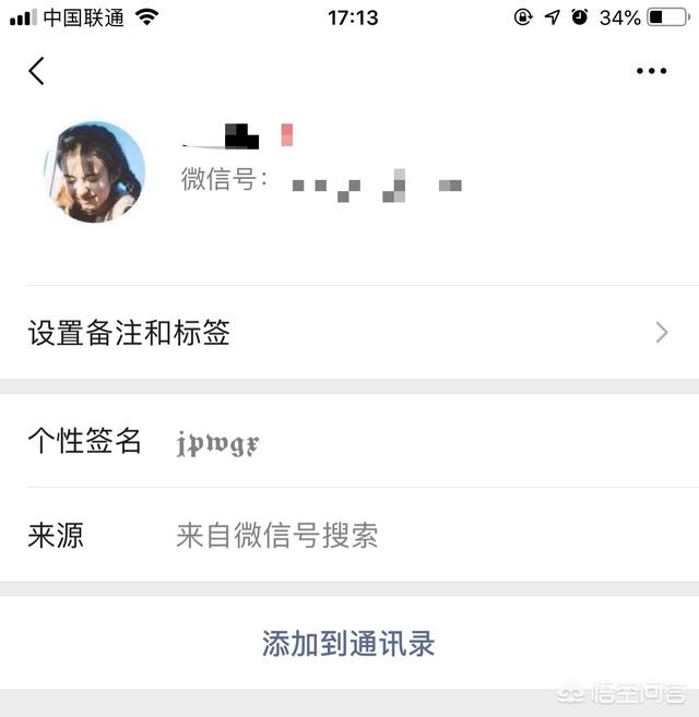 微信好友找回方法曝光，你最想找回那個人是誰？