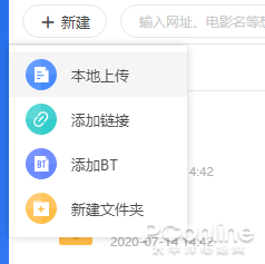 不用VIP也能高速下載！迅雷11新版搶先體驗