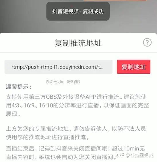 懶人月賺過萬的無人直播項目解析