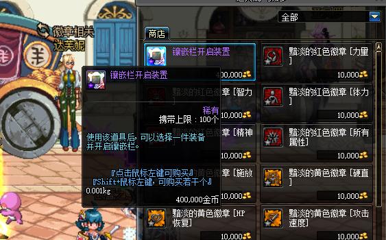 DNF中拍賣行出售的鑲嵌欄開啟裝置比NPC還便宜，這些人什么想法？