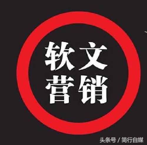 軟文營銷推廣技巧分享篇