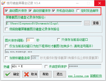 如何查看電腦版微信及QQ聊天記錄